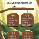 선한기업