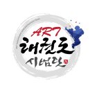 아트키즈태권도 이미지