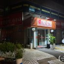 올리브불한증막 이미지