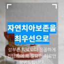열린치과 이미지