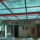 그린농원민박 이미지