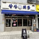 삼산마을회관 이미지