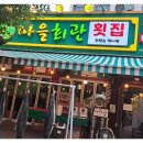 송도마을회관 이미지