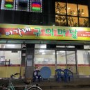 이가네구이마당 이미지