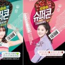 빙그레슈퍼