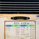 무제한생선구이전문점 이미지