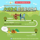 마분공원 이미지