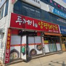 두꺼비 양평해장국