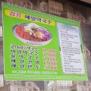 별난본감자탕 이미지