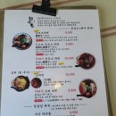 이츠모라멘 이미지