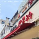 구성약수 이미지
