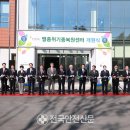 국립생태원 멸종위기종복원센터 이미지