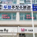 두정동주짓수칼슨그레이시