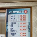 삼우삼천포 이미지