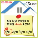 THE조은부동산공인중개사사무소 이미지