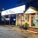 방태막국수시흥계수점 | 시흥 물왕저수지 방태막국수🤎 부모님이랑 가기좋은 맛집(내돈내산후기)