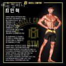 머슬컴퍼니 이미지