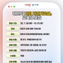 동락공원 자전거안전교육장 이미지