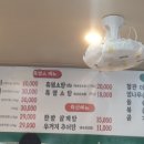 거금도보약흑염소 이미지