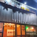 야현4길 24, (교현동) | [충주 맛집] 충주 교현동 초밥 맛집, 잇파이