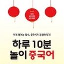 씽씽중국어 이미지