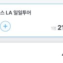 굿초이스투어 이미지