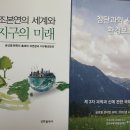 효정국제환경평화재단 네이버블로그
