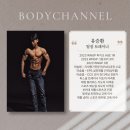 채널24시 | 부평 24시 헬스장 바디채널부평점 후기+이벤트 금액 정리