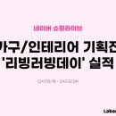리빙러빙