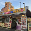 왕도숯불갈비 이미지