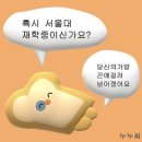 너네 고등학교에서 전교 1등은 대학 어디 갔어? 이미지