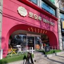 석목법조빌딩 | '토모루베이커리' 초코범벅롤 추천추천