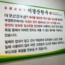 미경축산 이미지