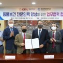 경북대학교 수의과대학 부속동물병원 이미지