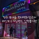 현대게임랜드 이미지