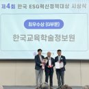 한국교육학술정보원