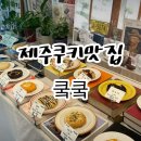 쿸쿸제과 이미지