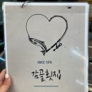 감골횟집 이미지