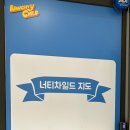 너티차일드 시흥배곧점 이미지