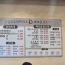 의정부부대찌개&배부른생오리 이미지