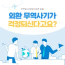 안녕무역회사
