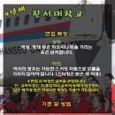 ＜ 인천승무원학원 ＞ 주요대학교 면접복장 & 면접기준 이미지