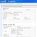 (주)삼일씨엔에스 충주 네이버블로그