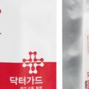 닥터가드