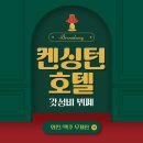 여의도순복음구로교회 | 가성비 최고의 회사원 맞춤 켄싱턴호텔 여의도 뷔페 브로드웨이 후기 (여의도 순복음교회 맞은편)