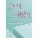 행복찾기 - 계양구 계양대로 204 | 행복찾기