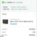 쇼핑머니 이미지