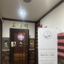 청원세탁소 | 일산동구맛집 일산호수공원맛집 고스이 매장안내 사시미정식 룸에서 디너 후기