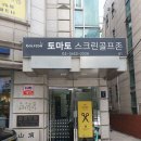 강남스크린골프존 이미지