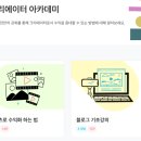 KH여행사 | 블로그 수익화 부업 후기 세시간전 크리에이터 수익인증